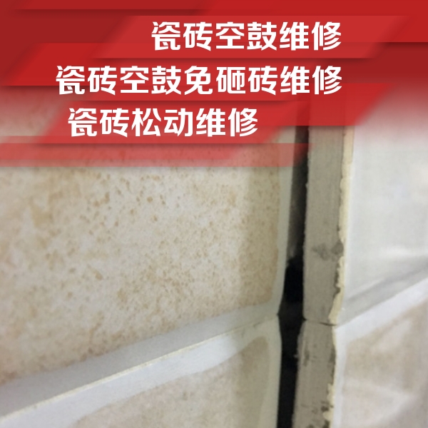 涿鹿瓷砖空鼓维修公司分享瓷砖胶薄贴法的具体操作步骤